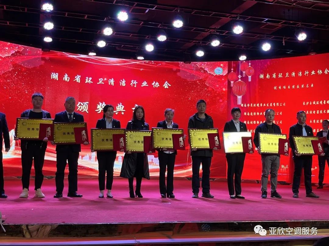 217永信贵宾会荣获湖南清洁行业2021年度“学雷锋先进企业”、“优良项目奖”等荣誉(图2)