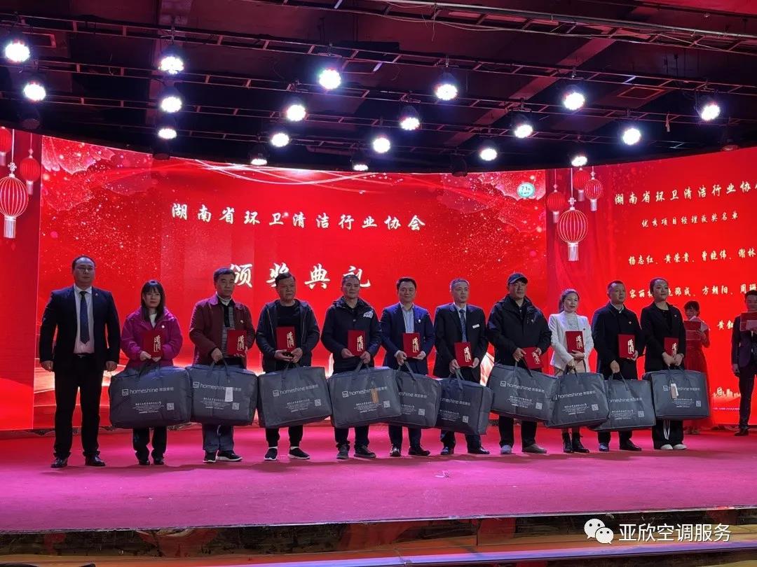 217永信贵宾会荣获湖南清洁行业2021年度“学雷锋先进企业”、“优良项目奖”等荣誉(图3)