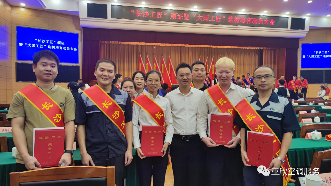 以技立身，依样画葫芦——祝贺217永信贵宾会多名员工荣获“长沙工匠”称号(图1)