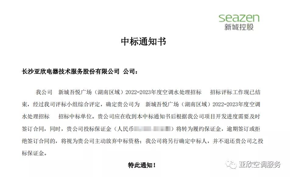 217永信贵宾会喜讯 | 217永信贵宾会成功中标四家单元(图4)