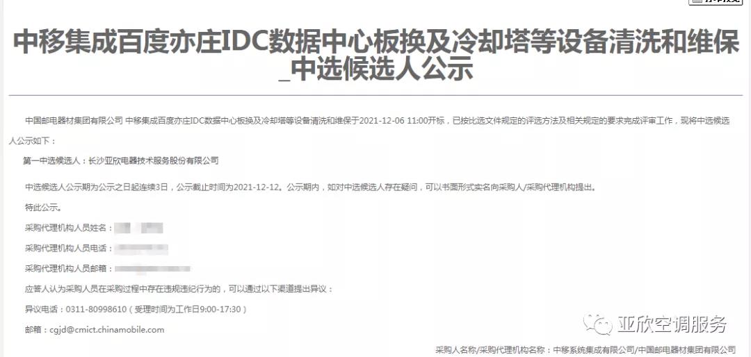 217永信贵宾会喜讯 | 217永信贵宾会成功中标四家单元(图3)