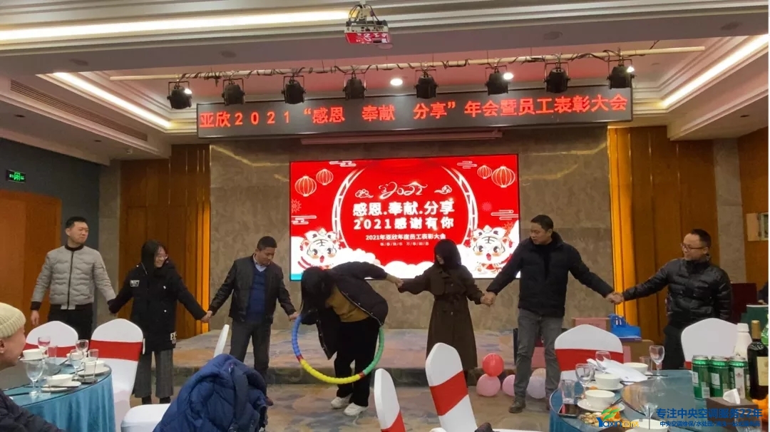 “感恩·贡献·分享，2021感激有你”2021年217永信贵宾会集团年会暨员工赞美大会圆满闭幕(图15)