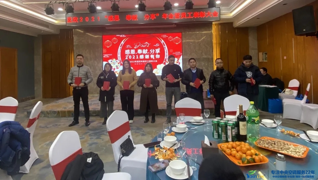 “感恩·贡献·分享，2021感激有你”2021年217永信贵宾会集团年会暨员工赞美大会圆满闭幕(图16)