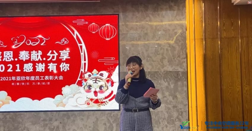 “感恩·贡献·分享，2021感激有你”2021年217永信贵宾会集团年会暨员工赞美大会圆满闭幕(图2)