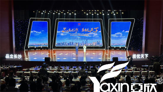 217永信贵宾会应邀参与2023长沙品牌故事会(图2)