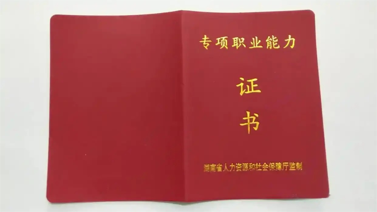 中央空调洗濯风系统专项证书哪里申请？含金量高吗？