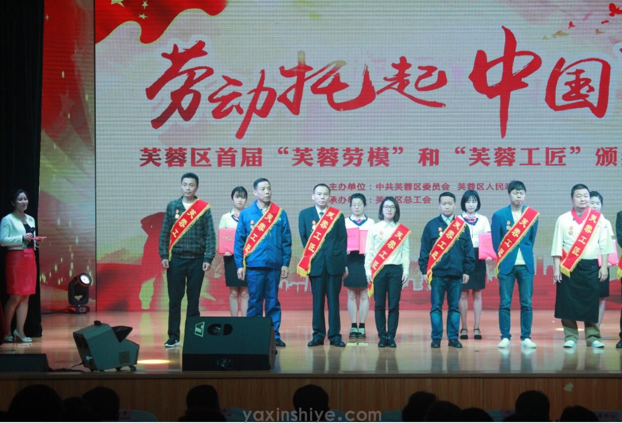 喜讯丨217永信贵宾会刘焕林荣获“2019年全国五一劳动焦芈” (图4)